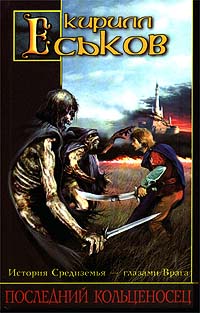 Как все было на самом деле