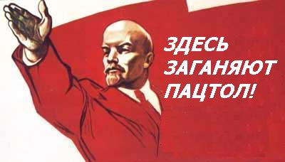 Фотожаба: Заветы Ильича