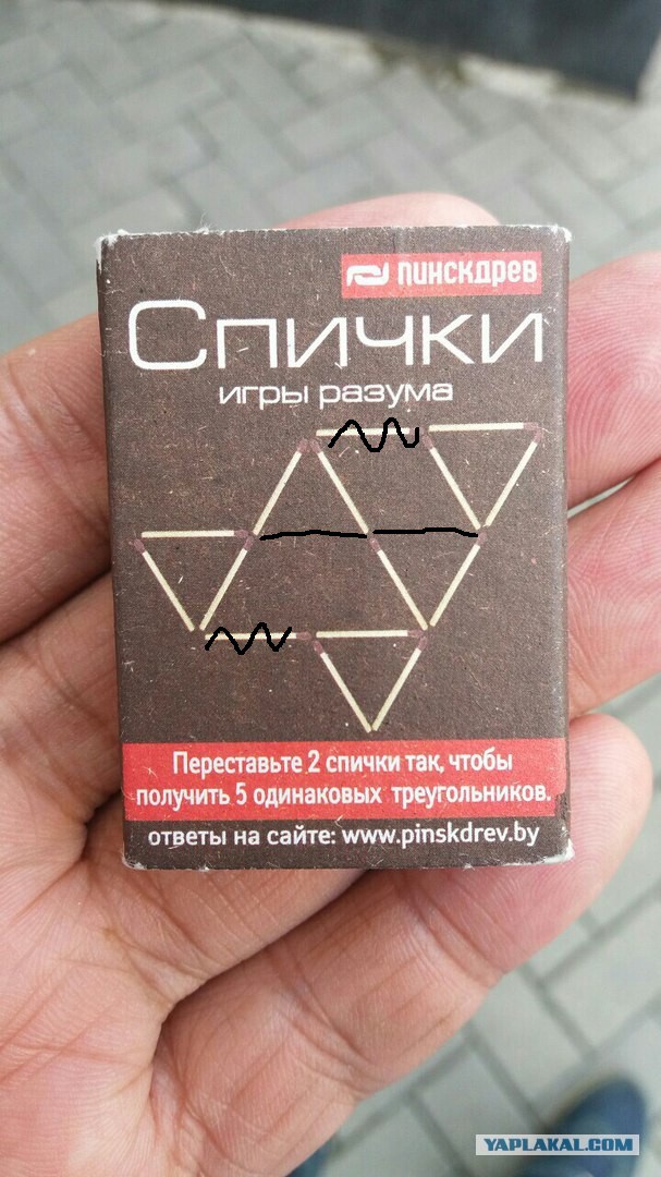 Вот такие коробки со спичками продают нынче в РБ