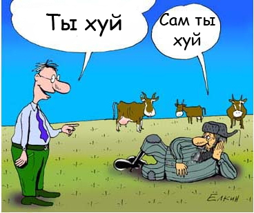 Фотожаба: Отнюдь!