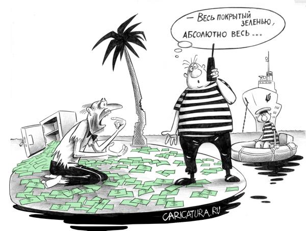 Карикатуры всякие-разные