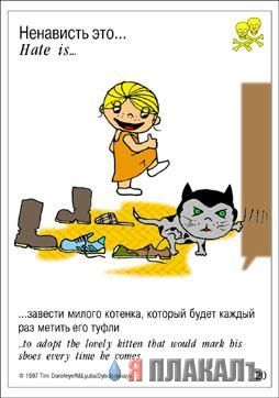 ВКЛАДЫШИ. Турбо, Дональд