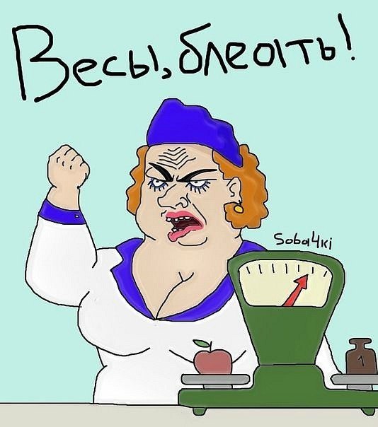 Будь мужиком. Return.