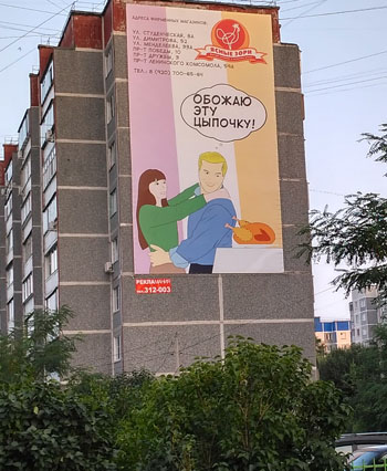 Российская атмосфера