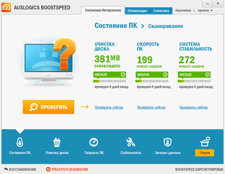 Auslogics duplicate. Auslogics-boostspeed-4.5.15.280. auslogics boostspeed 6.5.6.0 rus. auslogics boostspeed v9.2.0.0. auslogics boostspeed 4.4.