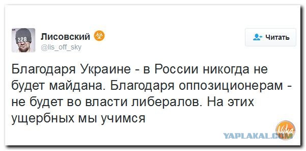 Смешная политота для среды