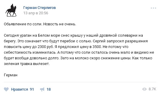 Самый дорогой хлеб в России, или «пидарасам вход запрещен»