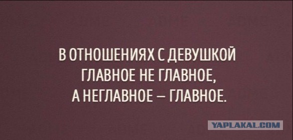 Столкновение с фундаментальной женской логикой, против которой нет оружия