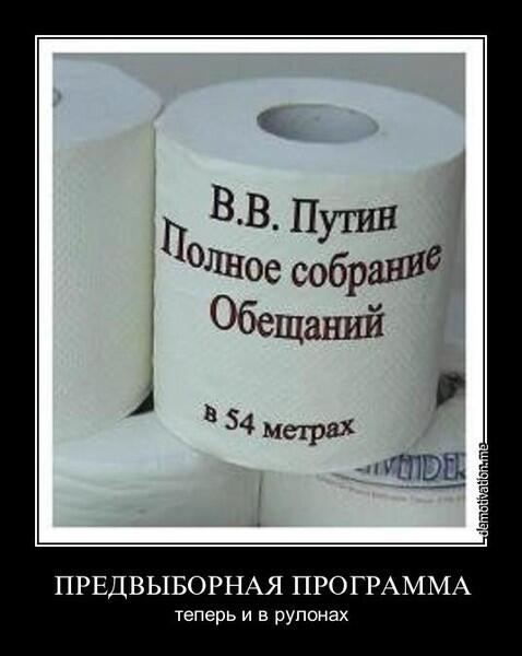 К выборам Путину готовят новый пакет реформ