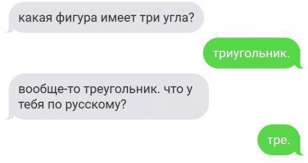 Приколы в стиле "регресс"