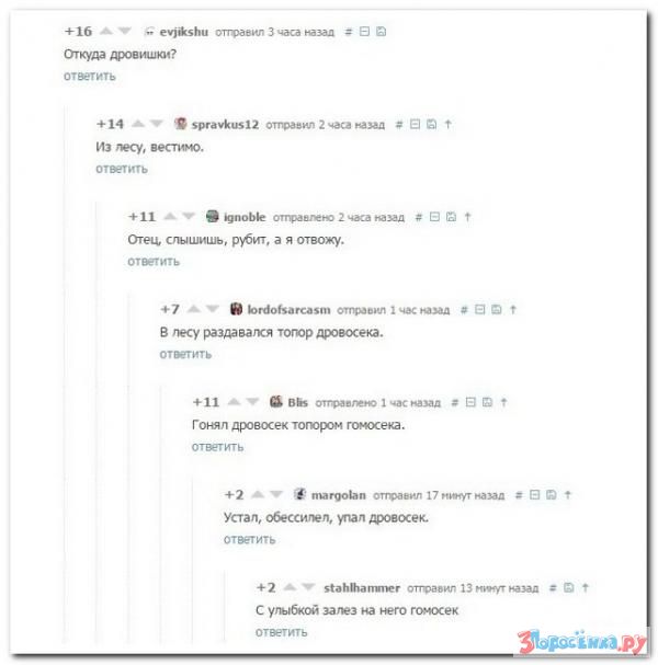 Смешные комментарии из социальных сетей 06.10.2017