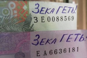Вот такие купюры распространяют в Ростове