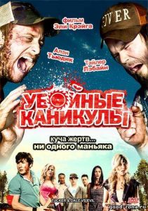 Секретные правила, которые соблюдаются во всех фильмах ужасов