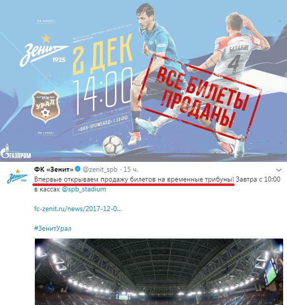 Футбольный клуб. РФПЛ,КР, ЛЧ, ЛЕ 2017-2018