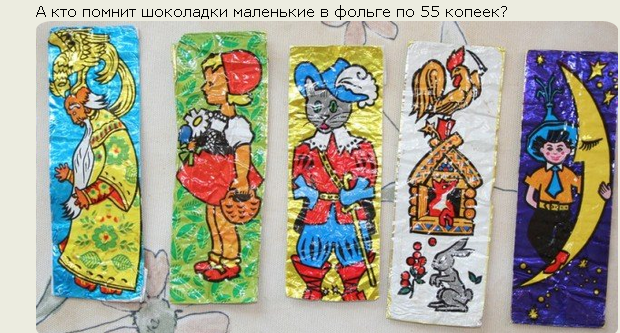 Любимые лакомства советских детей