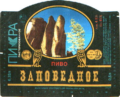 Пивной ностальгии пост. 90-е