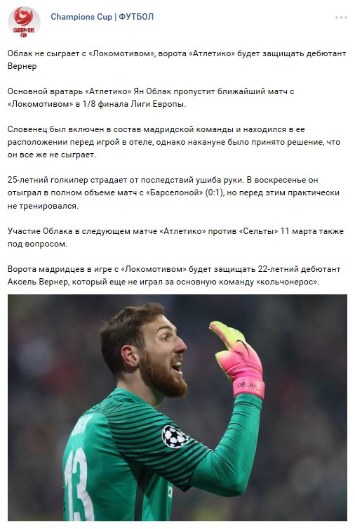 League Europe Сезон 2017/2018 ( 2 часть )