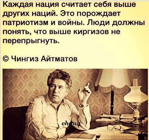Кыргызская дочь Остапа Бендера