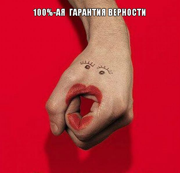 Онанизм - равно измена?!