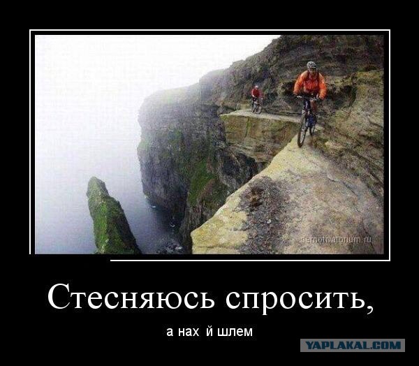 Зачем носить каску