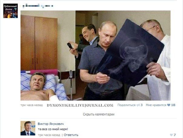 СМИ: обездвиженный Янукович экстренно госпитализирован