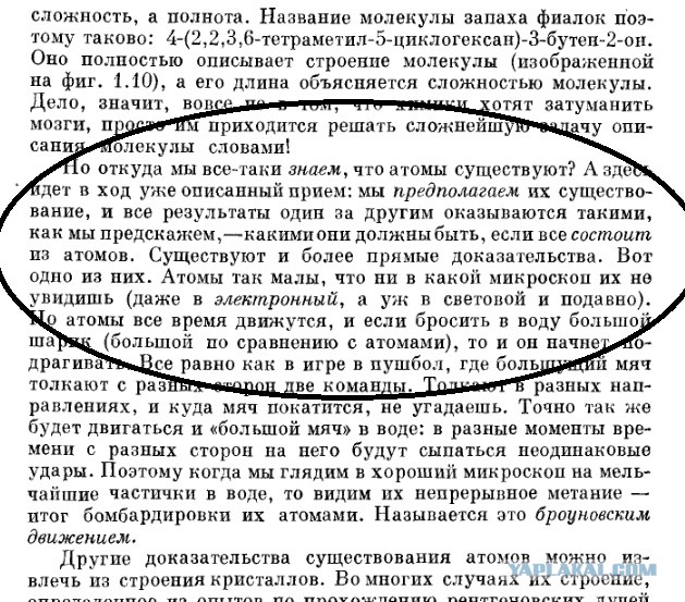 Мир без религии?
