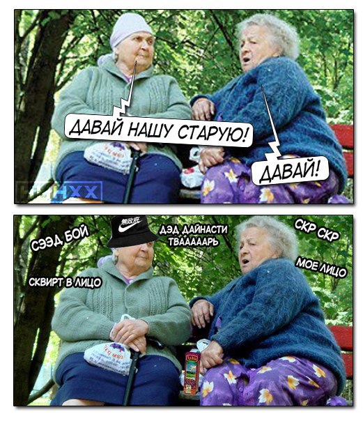 Отряды быстрого деградирования