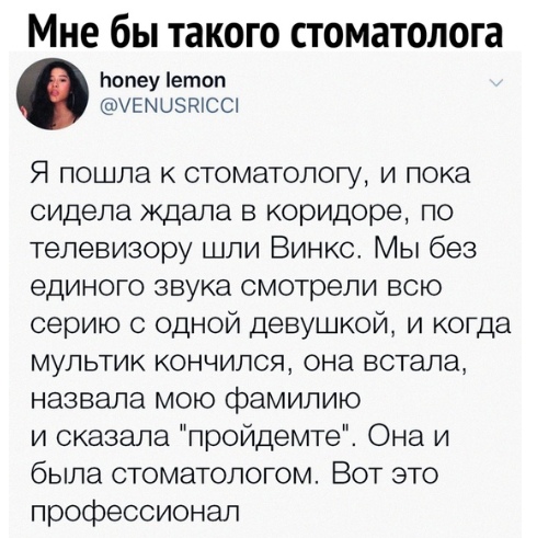 Забавные комментарии из социальных сетей 04.11.19