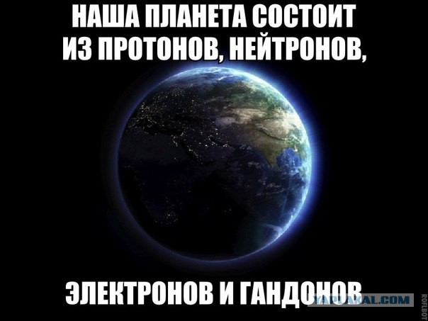 Люди - пе**расты