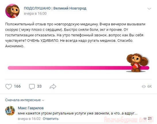 Комментарии к постам в разных группах, которые вызвали улыбку