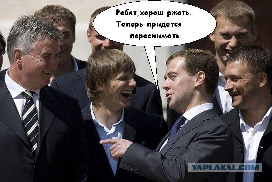 Фотожаба: Медведев и Футболисты