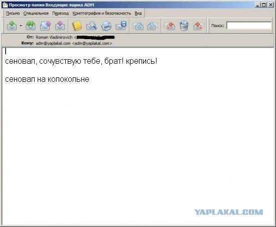 Почему меня забанили на ЯПлакалъ?