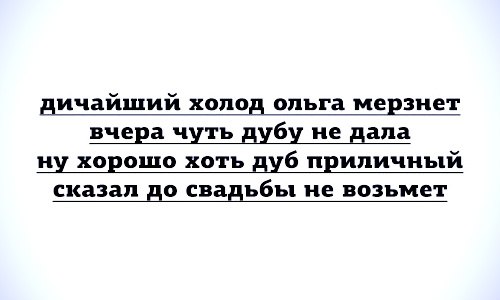 Подборка баянов