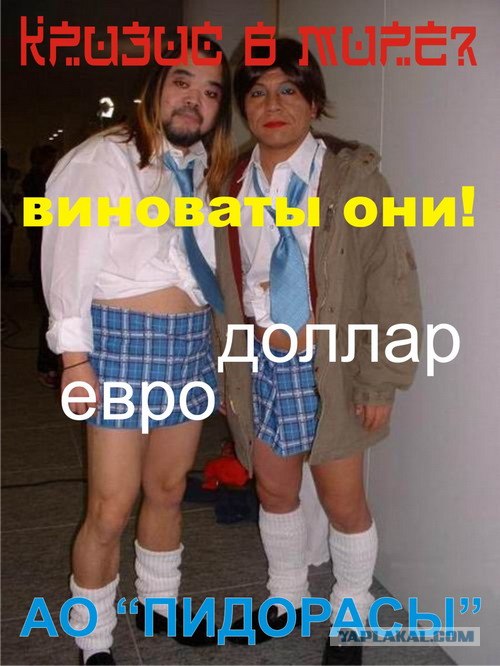 Тебя достали? Скажи!