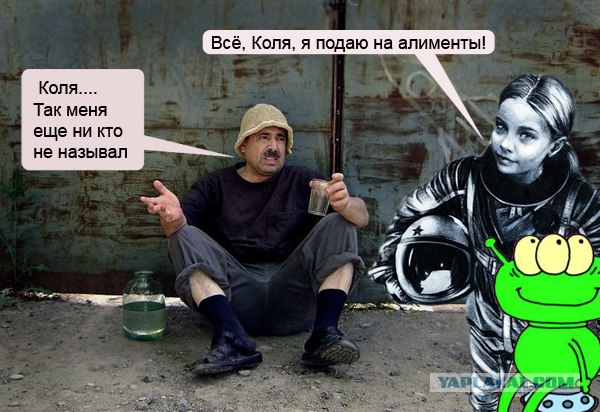 Фотожаба: Не взяли в космонавты