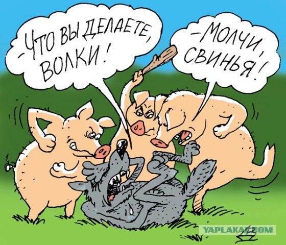 Игра: Ассоциации на ник пользователей ЯПлакалъ