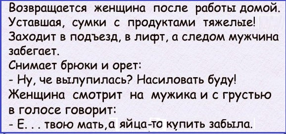 Картинки с надписями фразы  и анекдоты 16.11.20