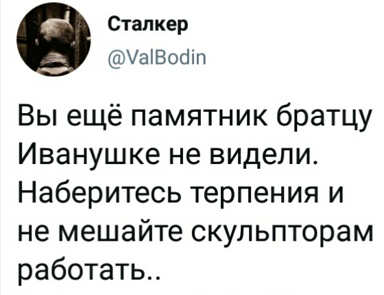 Нововоронежской Алёнке нашли нового хозяина. Монумент будет стоять у главы «Спортцентра»