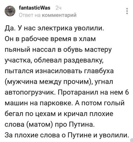 В США начались массовые аресты и увольнения сторонников Трампа