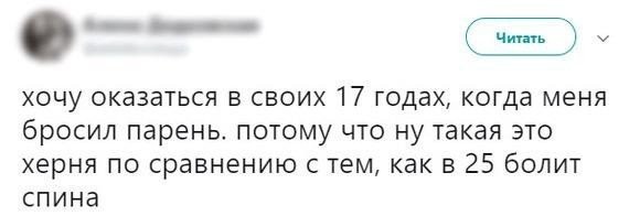 Шутки от пользователей социальных сетей про расставания