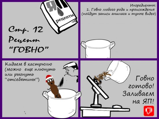 Нападение тряпки