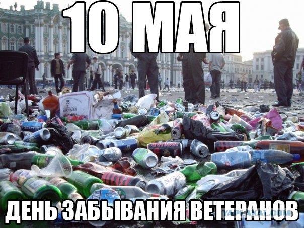 Правда от Ветерана на параде победы