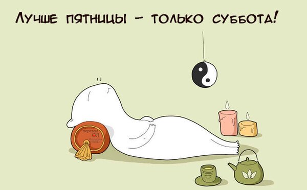 Картинки и мемы для настроения 01.04.2021