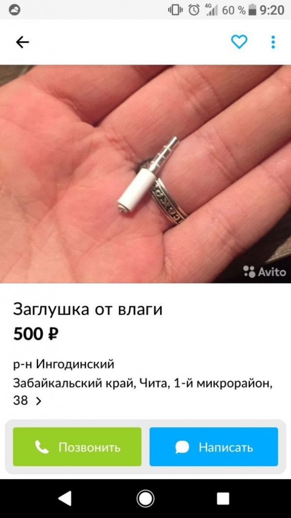 "Полезные вещи", за которые не жалко отдать любые деньги