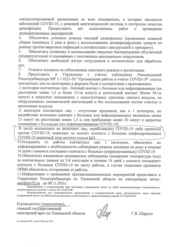 Как РоспотребПозор распространяет короновирус