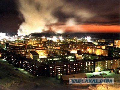 Норильск