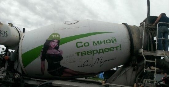 50 оттенков серого! Или самосвал баянов