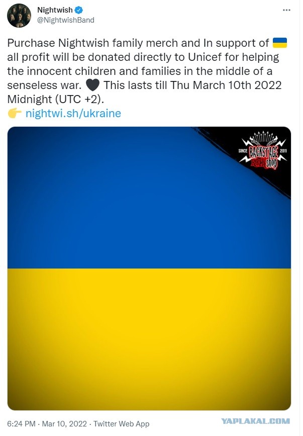 Музыканты Rammstein развернули украинский флаг
