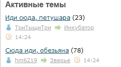 Иди сюда, петушара