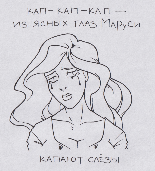 Какой у Вас лисий взгляд